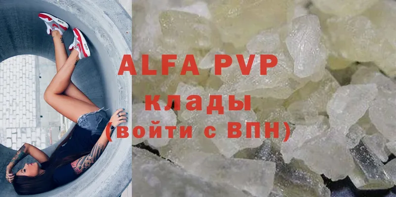 APVP Соль  Ялуторовск 